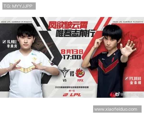 高校联赛特别报道:见证FPX从崛起到辉煌的奋斗历程与精彩瞬间