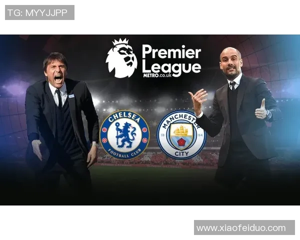 切尔西与曼城的竞争与合作关系解析及历史回顾